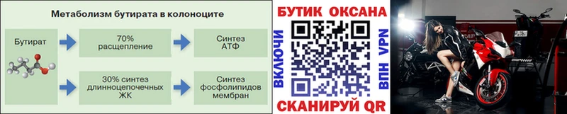 ОМГ ОМГ ТОР  купить наркоту  Арск  Бутират оксана 