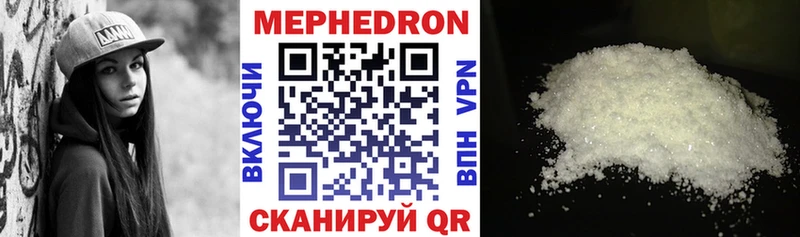 наркотики  Арск  Мефедрон 4 MMC 