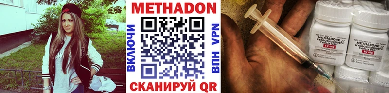МЕТАДОН methadone Арск