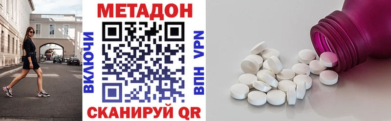 Метадон кристалл наркошоп Арск